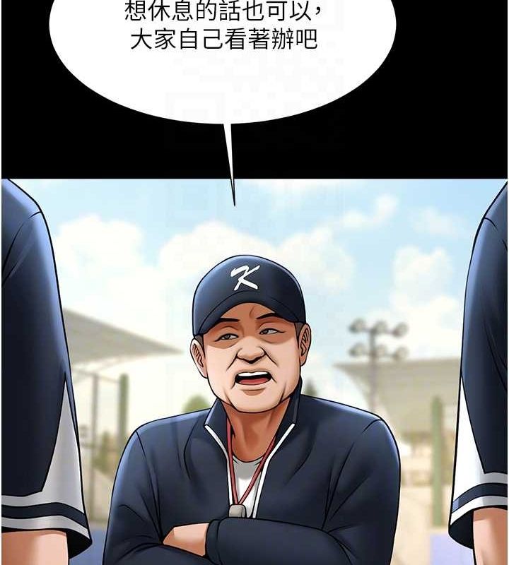 第67话-国家代表队训练 - 第69.jpg页