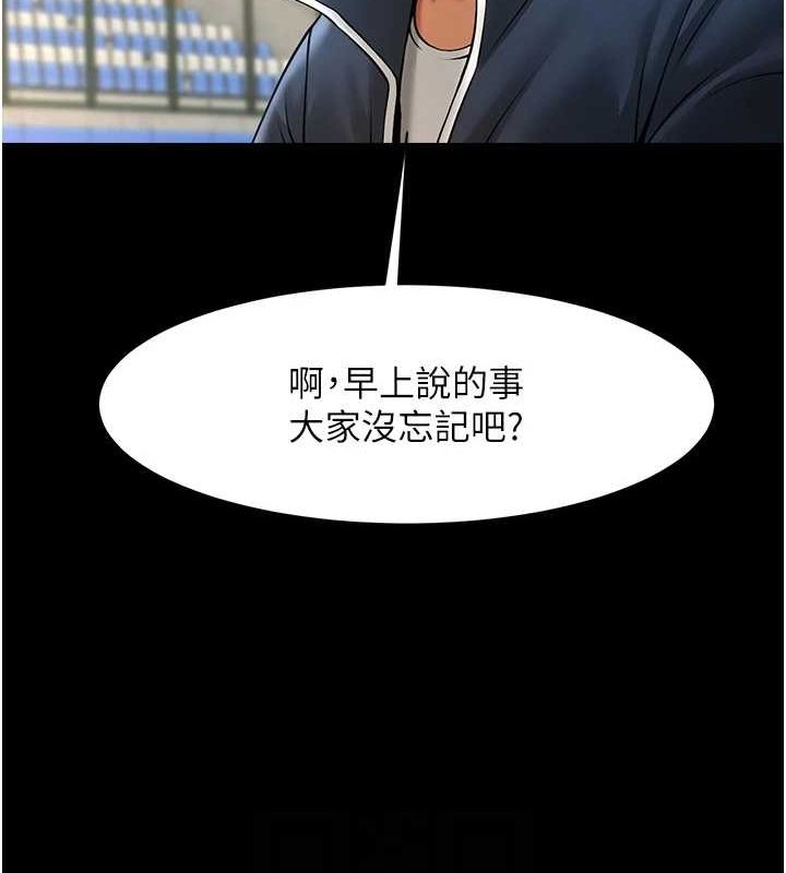 第67话-国家代表队训练 - 第72.jpg页