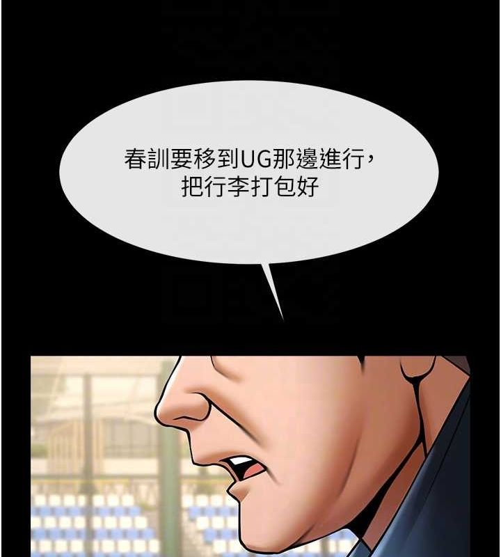 第67话-国家代表队训练 - 第73.jpg页