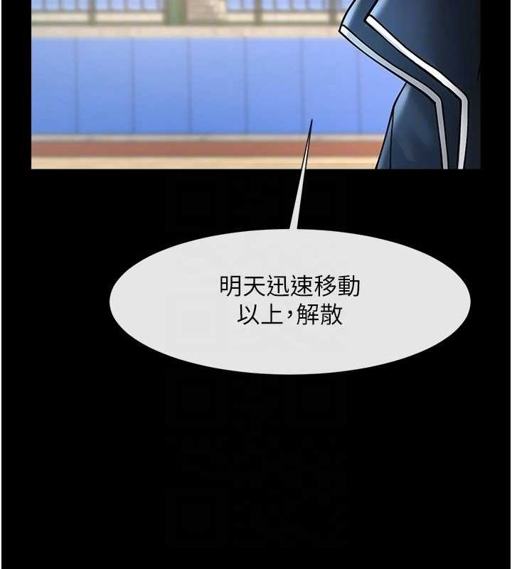 第67话-国家代表队训练 - 第74.jpg页