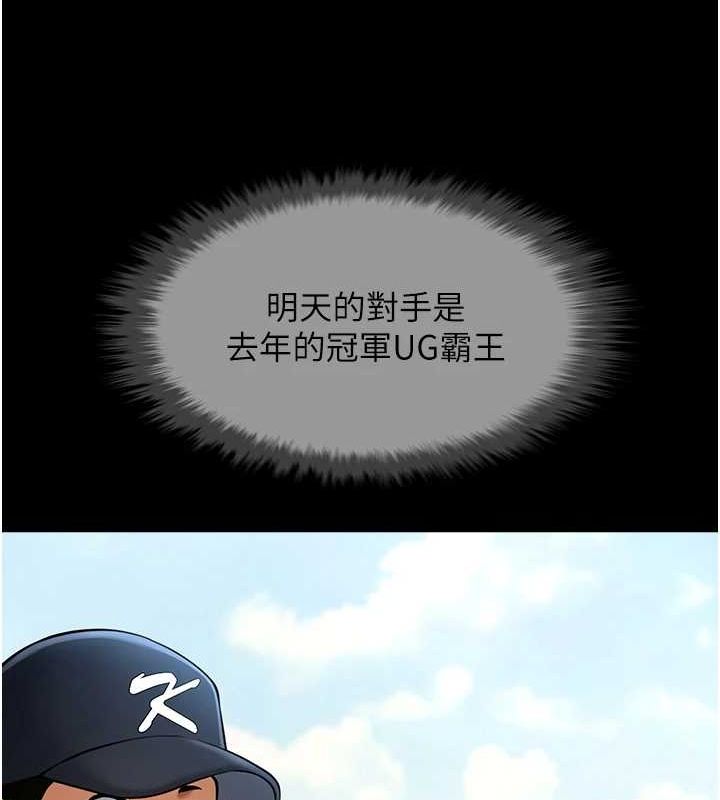 第67话-国家代表队训练 - 第77.jpg页
