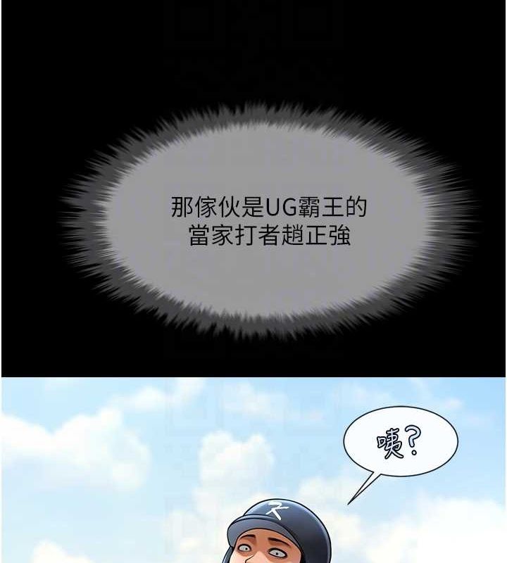 第67话-国家代表队训练 - 第79.jpg页