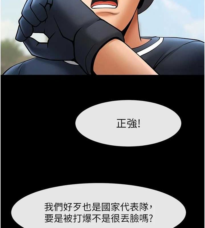 第67话-国家代表队训练 - 第83.jpg页