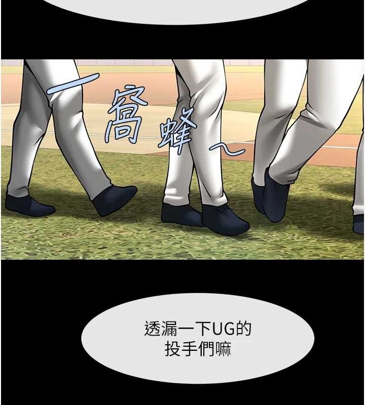 第67话-国家代表队训练 - 第84.jpg页