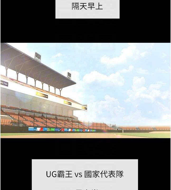第67话-国家代表队训练 - 第92.jpg页