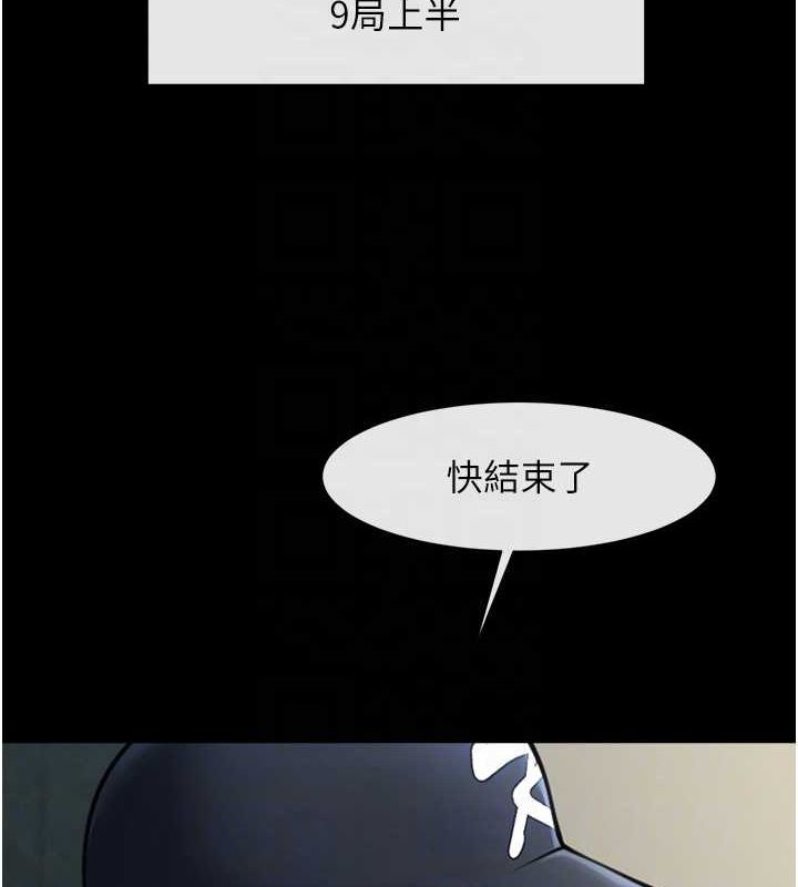 第67话-国家代表队训练 - 第93.jpg页