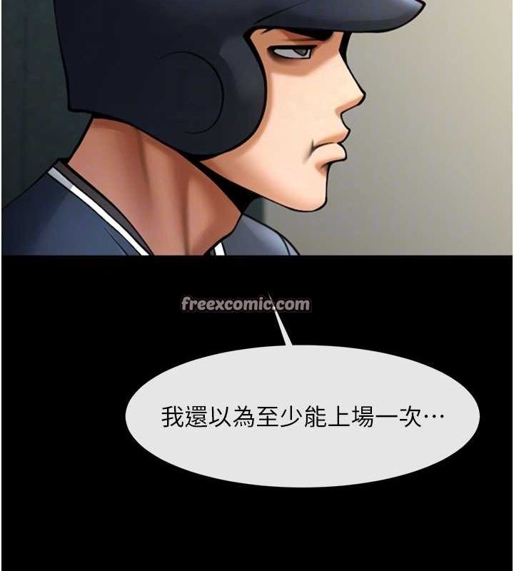 第67话-国家代表队训练 - 第94.jpg页