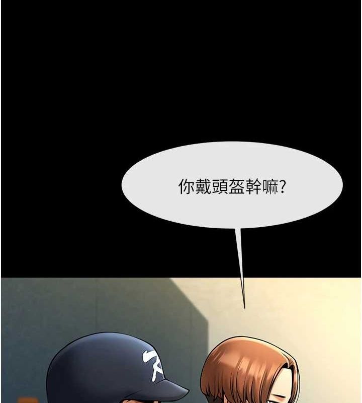 第67话-国家代表队训练 - 第95.jpg页