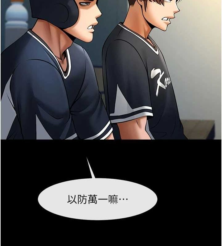 第67话-国家代表队训练 - 第96.jpg页