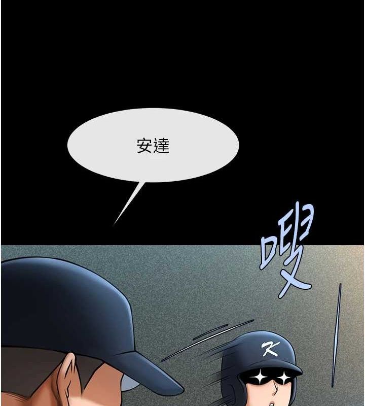 第67话-国家代表队训练 - 第102.jpg页