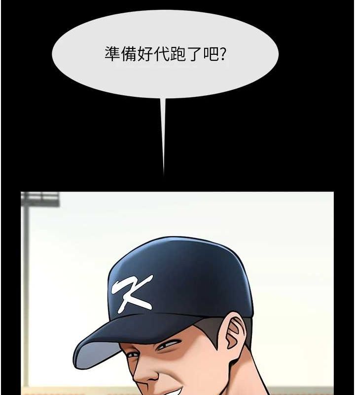 第67话-国家代表队训练 - 第104.jpg页