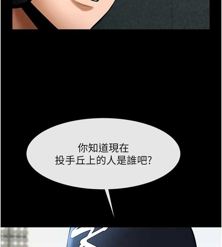 第67话-国家代表队训练 - 第108.jpg页