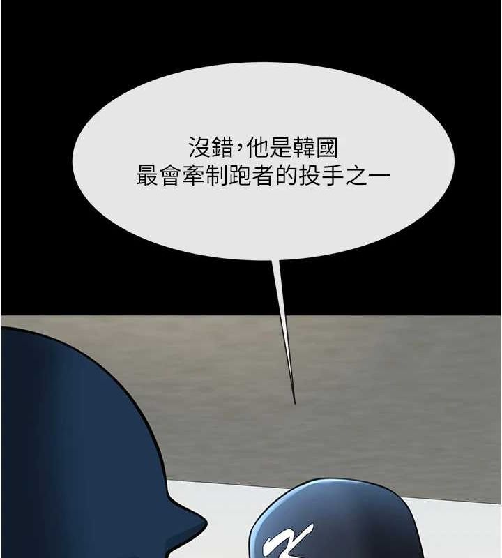 第67话-国家代表队训练 - 第111.jpg页