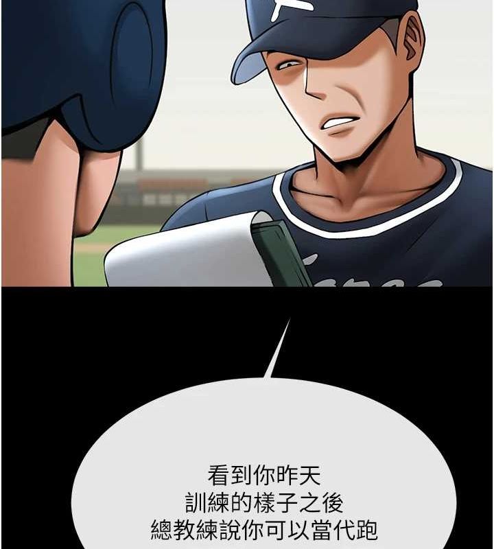 第67话-国家代表队训练 - 第112.jpg页