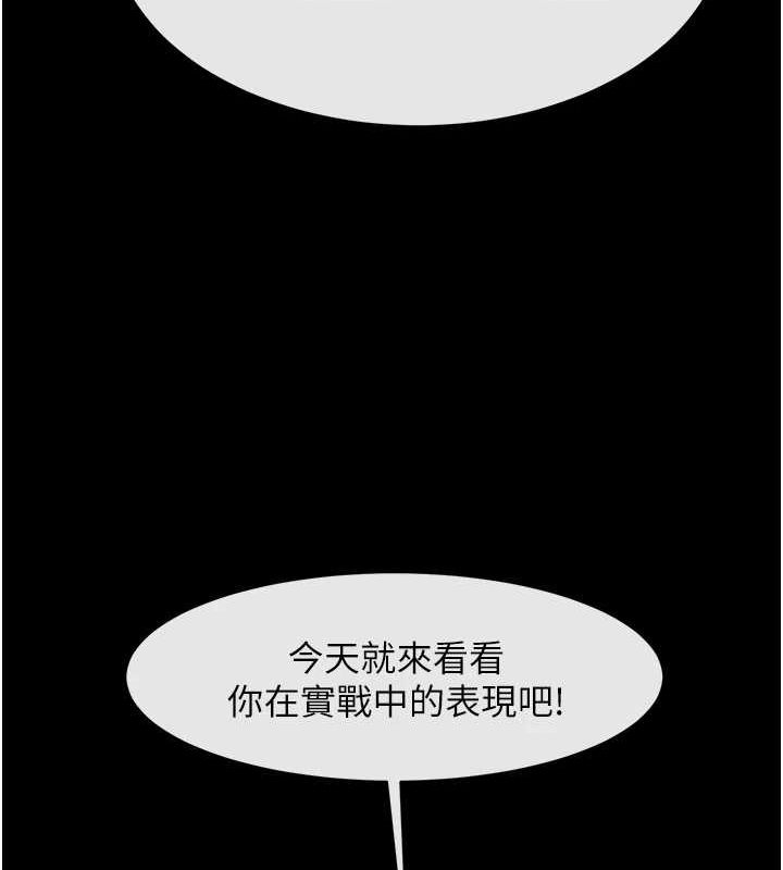 第67话-国家代表队训练 - 第113.jpg页