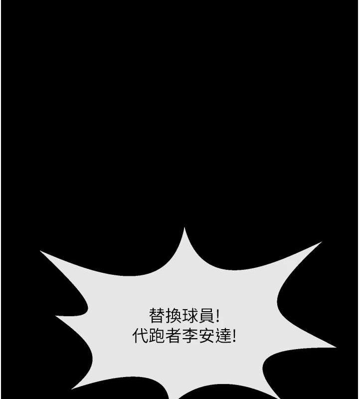第67话-国家代表队训练 - 第116.jpg页