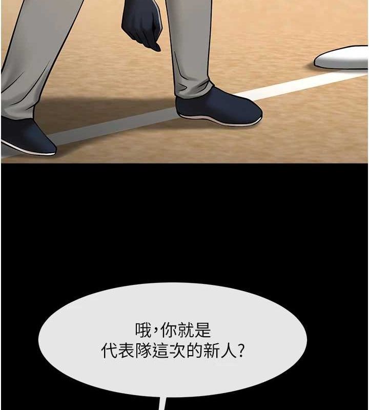 第67话-国家代表队训练 - 第121.jpg页