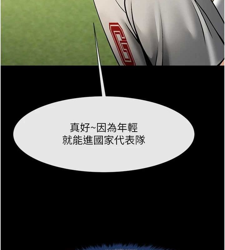 第67话-国家代表队训练 - 第123.jpg页