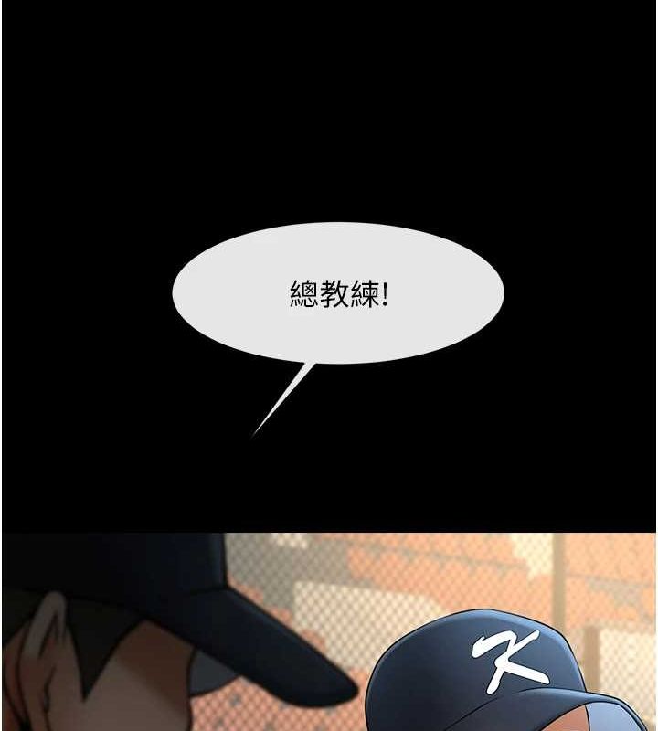 第67话-国家代表队训练 - 第133.jpg页