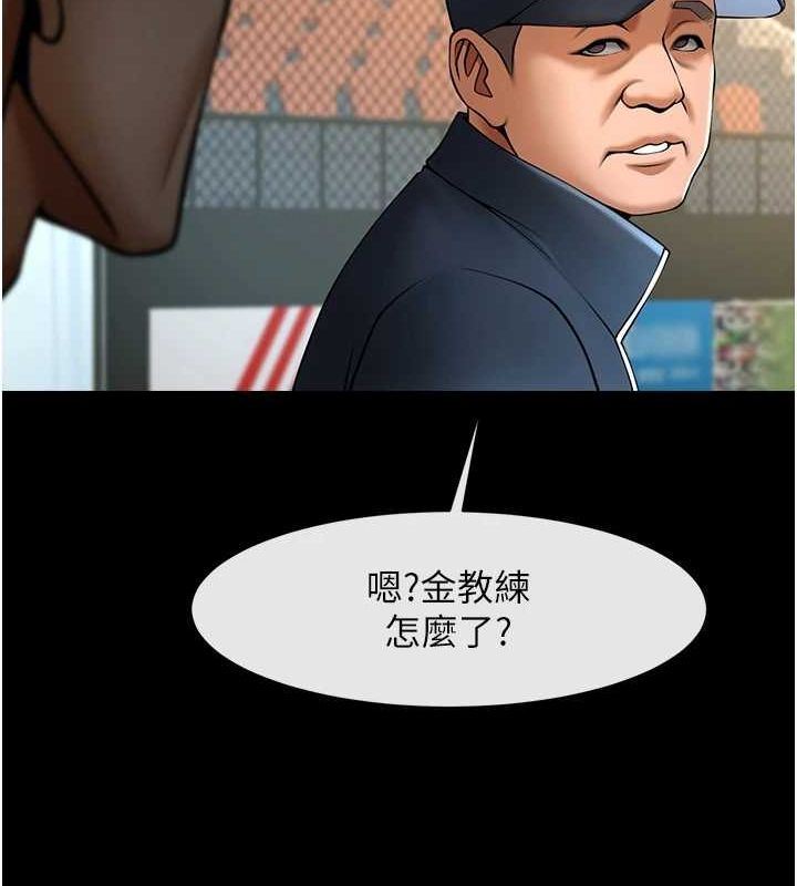 第67话-国家代表队训练 - 第134.jpg页