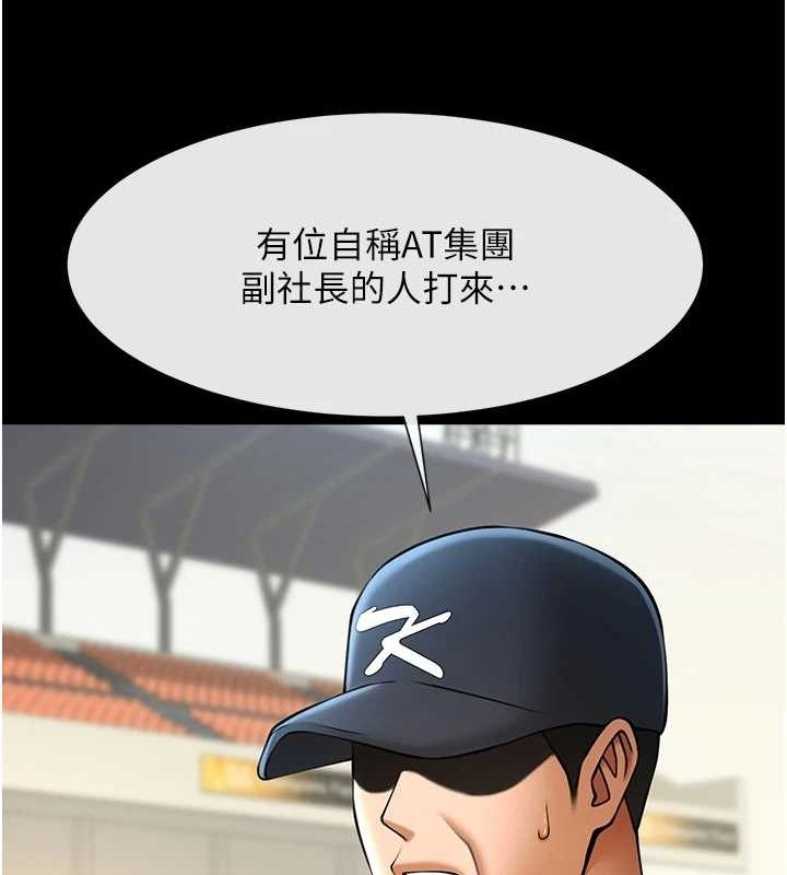 第67话-国家代表队训练 - 第135.jpg页
