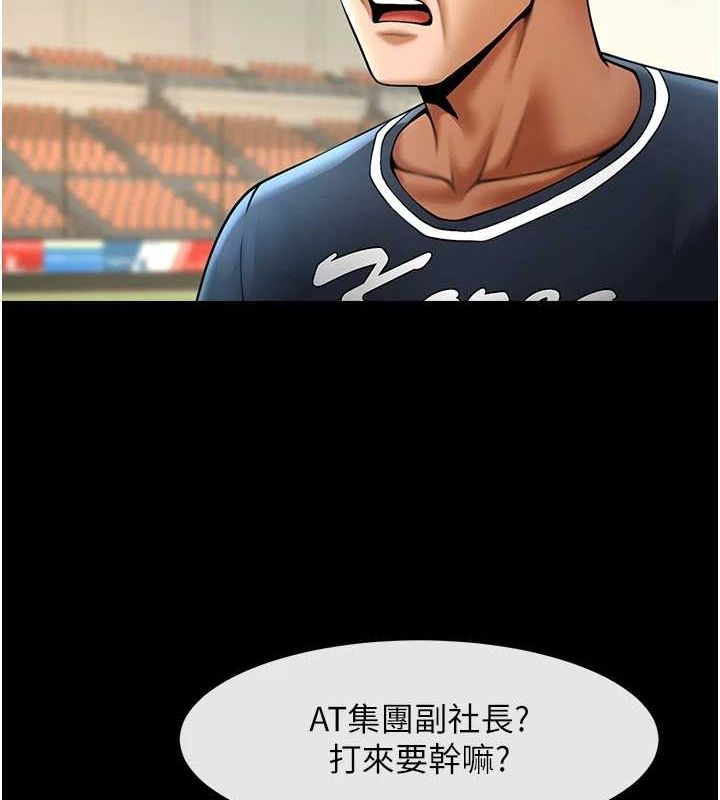 第67话-国家代表队训练 - 第136.jpg页