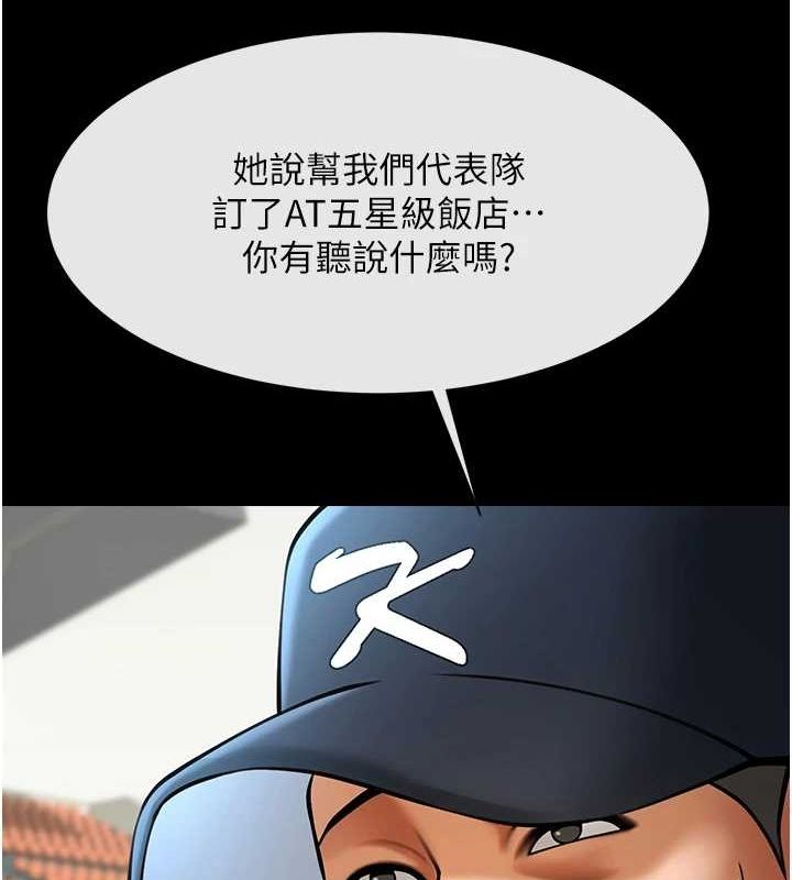 第67话-国家代表队训练 - 第138.jpg页