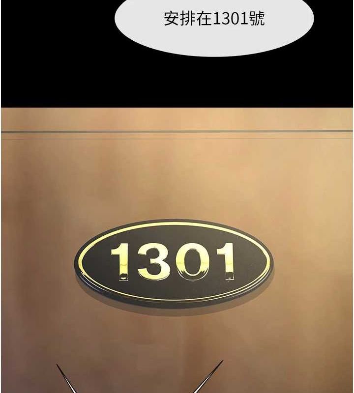 第67话-国家代表队训练 - 第146.jpg页