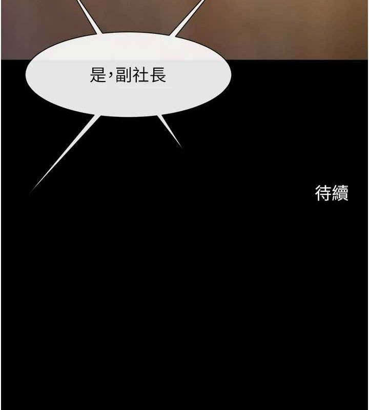第67话-国家代表队训练 - 第147.jpg页