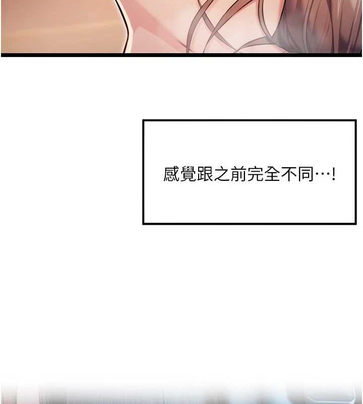第27话-鵰王中出还俗大法 - 第4.jpg页