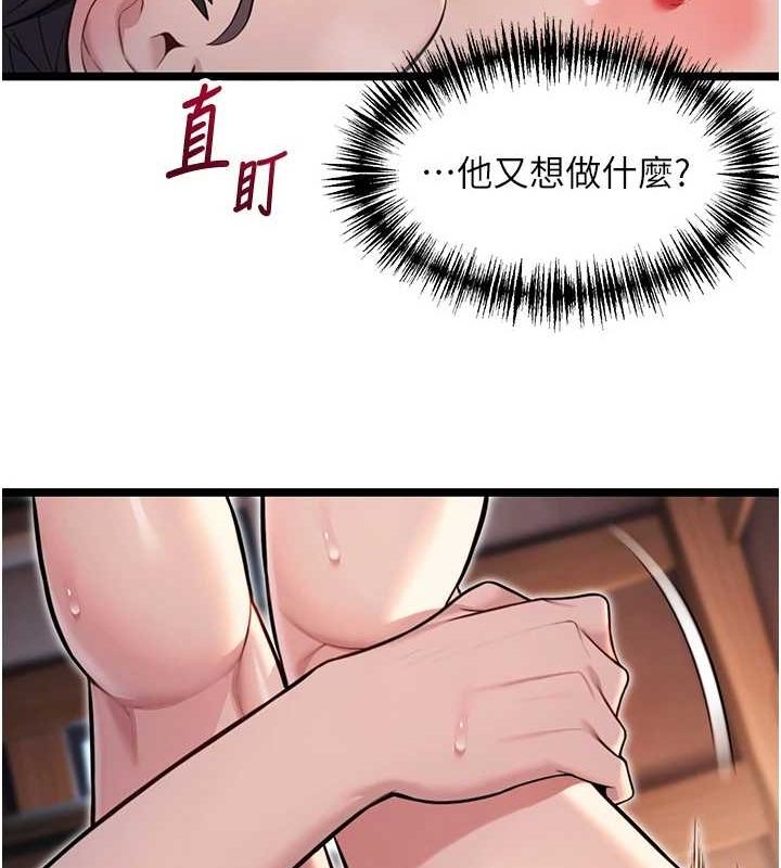 第27话-鵰王中出还俗大法 - 第9.jpg页