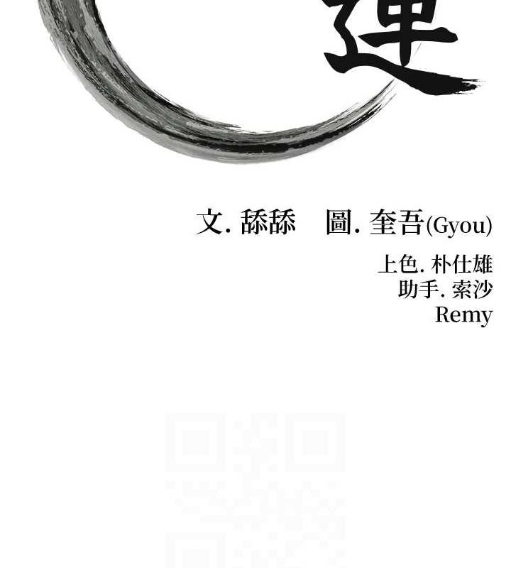 第27话-鵰王中出还俗大法 - 第16.jpg页