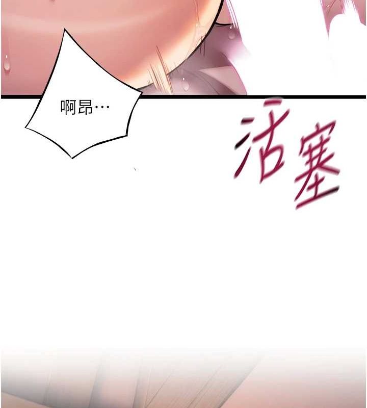 第27话-鵰王中出还俗大法 - 第24.jpg页