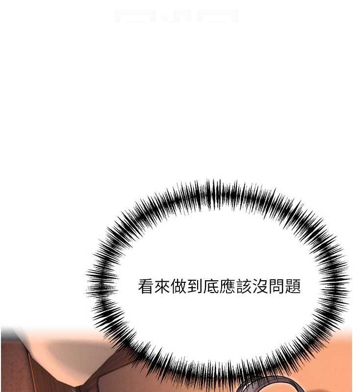 第27话-鵰王中出还俗大法 - 第31.jpg页