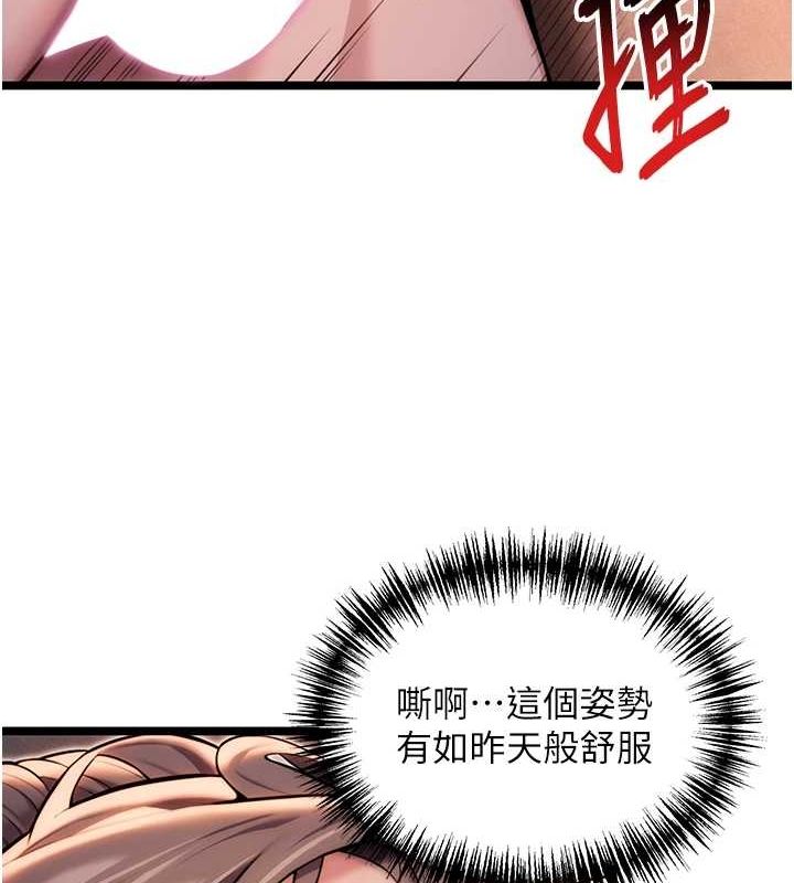 第27话-鵰王中出还俗大法 - 第48.jpg页