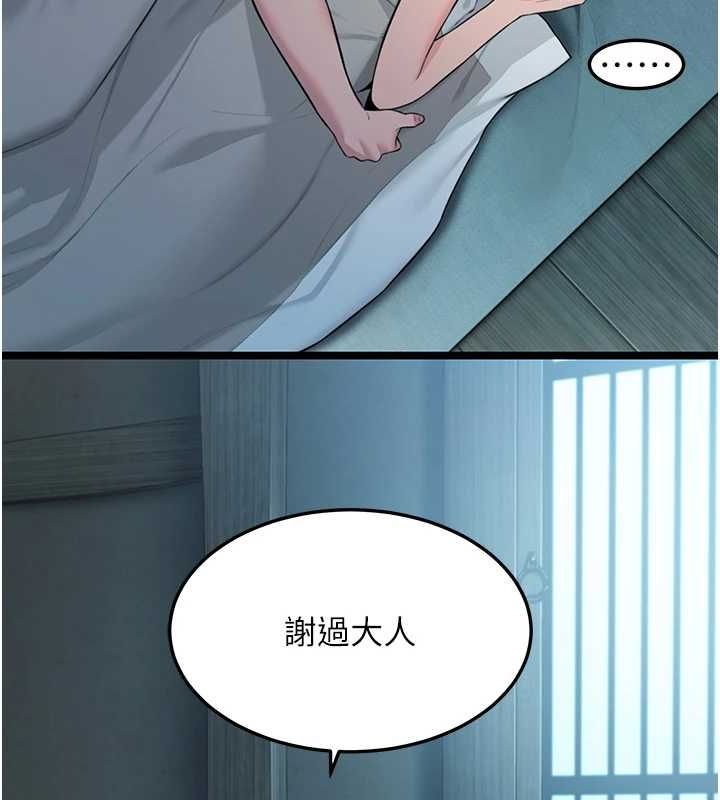 第27话-鵰王中出还俗大法 - 第69.jpg页