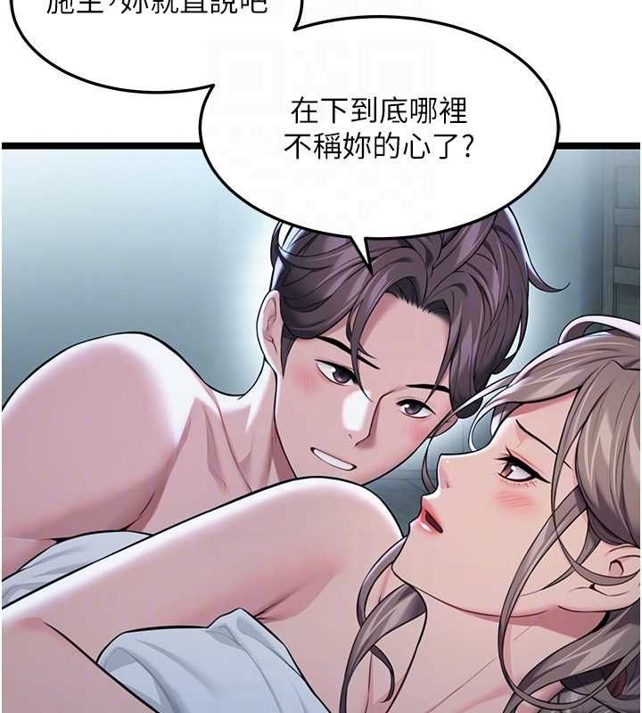 第27话-鵰王中出还俗大法 - 第73.jpg页