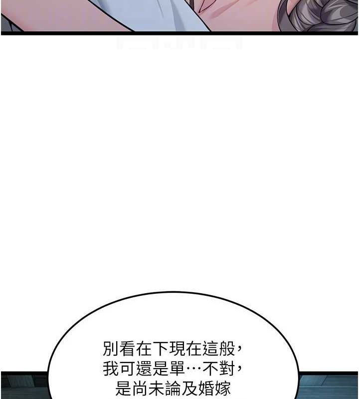 第27话-鵰王中出还俗大法 - 第74.jpg页