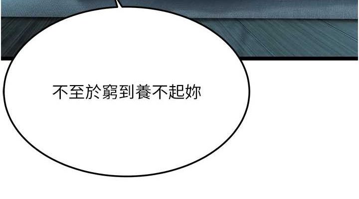 第27话-鵰王中出还俗大法 - 第76.jpg页