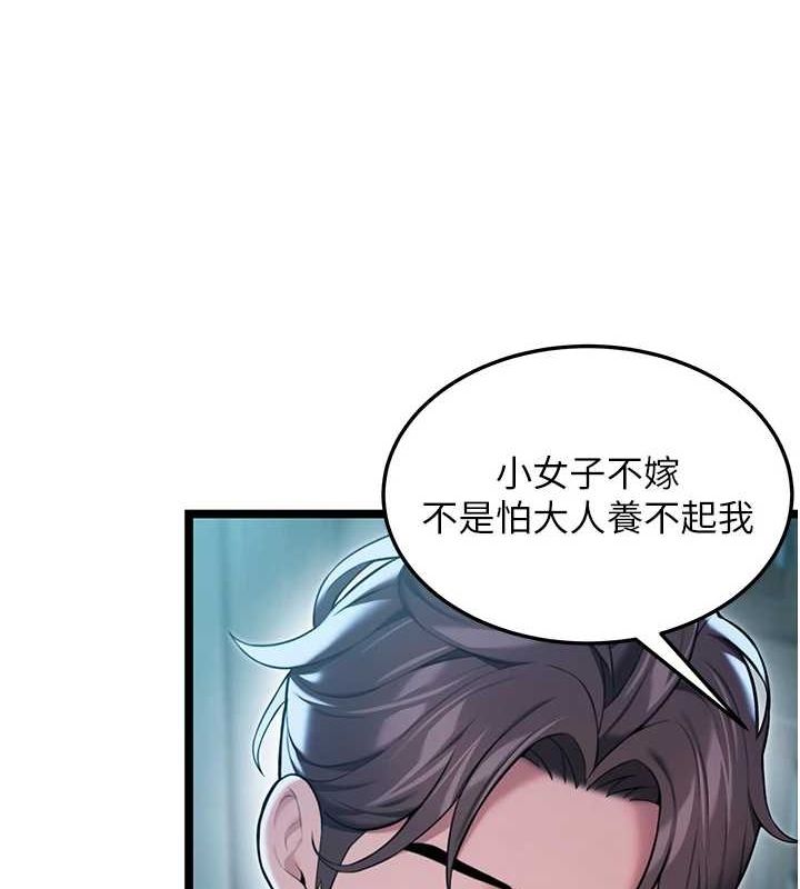第27话-鵰王中出还俗大法 - 第77.jpg页