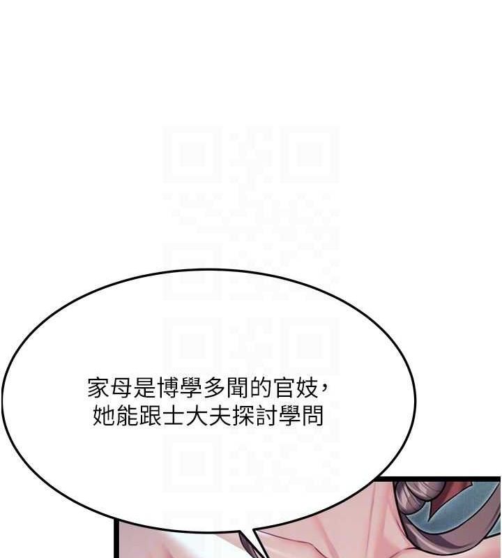 第27话-鵰王中出还俗大法 - 第84.jpg页