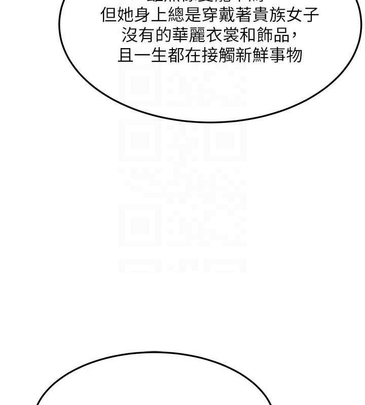 第27话-鵰王中出还俗大法 - 第86.jpg页