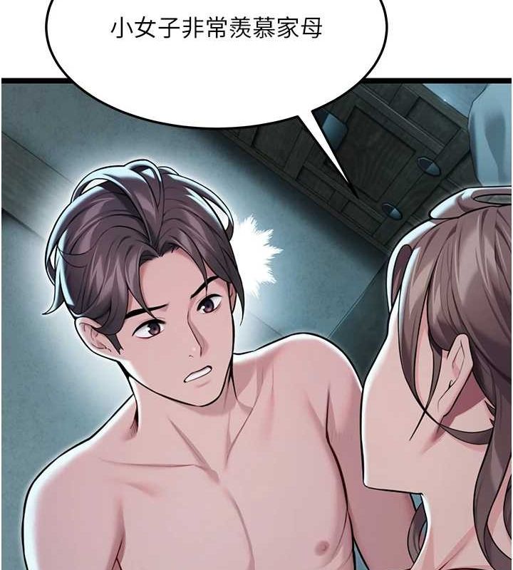 第27话-鵰王中出还俗大法 - 第87.jpg页