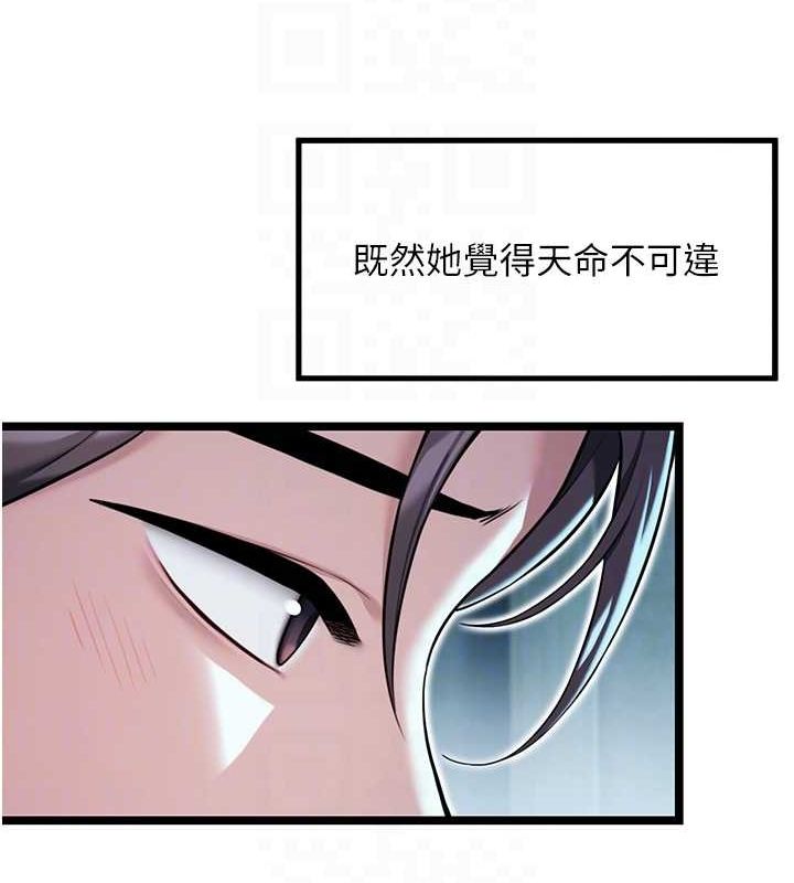 第27话-鵰王中出还俗大法 - 第91.jpg页