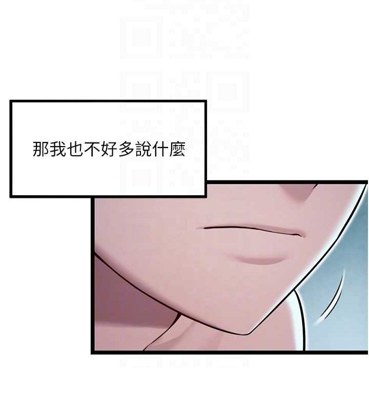 第27话-鵰王中出还俗大法 - 第92.jpg页