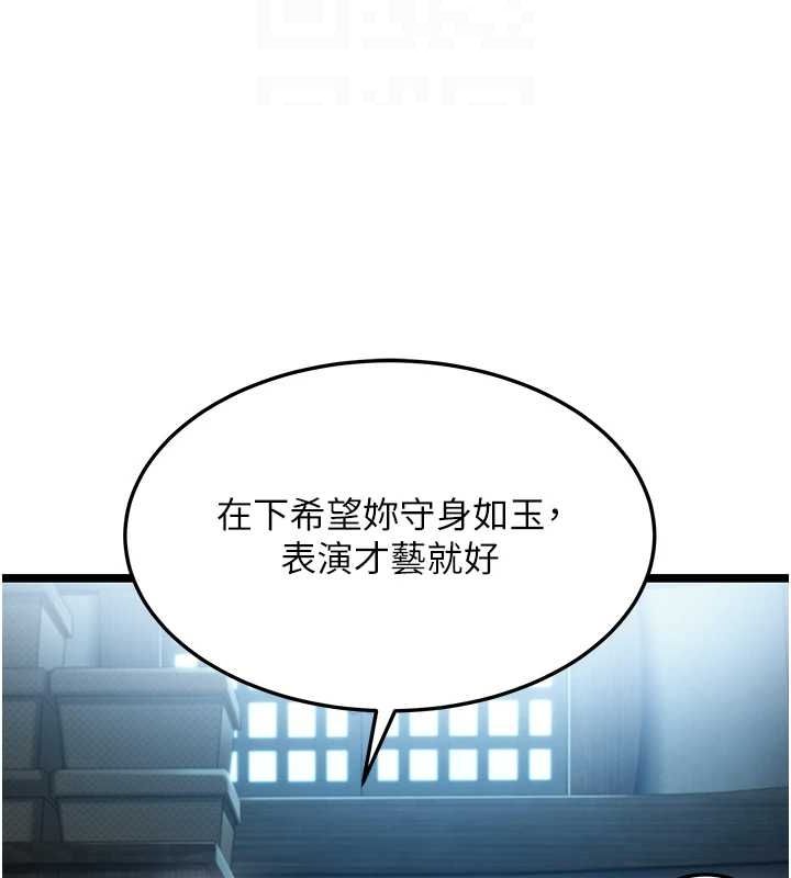 第27话-鵰王中出还俗大法 - 第99.jpg页
