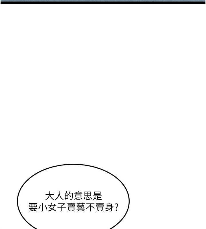 第27话-鵰王中出还俗大法 - 第101.jpg页