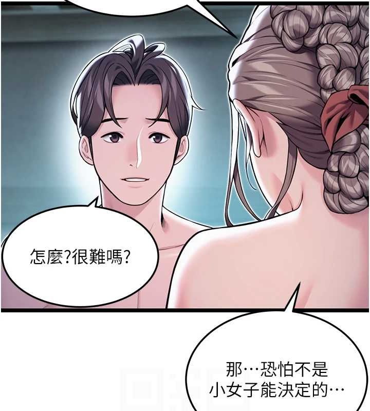 第27话-鵰王中出还俗大法 - 第102.jpg页