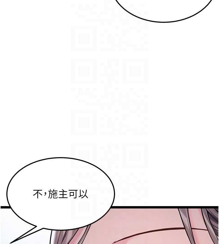 第27话-鵰王中出还俗大法 - 第103.jpg页