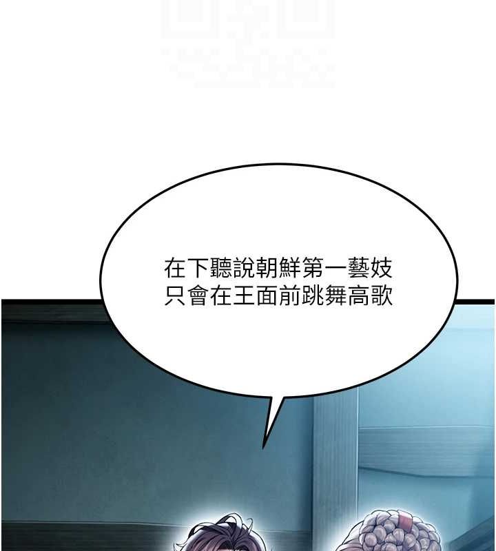 第27话-鵰王中出还俗大法 - 第105.jpg页